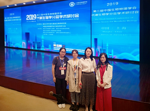 陈素贞de四人参加2019年第三届中国生物物理学会，代谢生物学会分会-1000.jpg