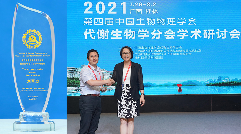 20210801--第四届中国生物物理学会-代谢生物学分会学术研讨会-xiao.jpg